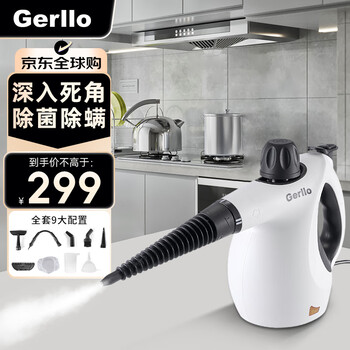 Gerllo german high temperature and high pressure steam cleaner multi-functional whole house household portable all-in-one handheld kitchen range hood degreasing tool air conditioning cleaning and mite removal st207a