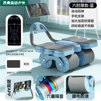 Naoiskey four-wheeled abdominal wheel, automatic rebound, home slimming belly curling and abdominal muscle training tool, four-wheeled fitness equipment, blue (three-piece set) - four-wheeled/six-elbow + posture pad + free kneeling pad