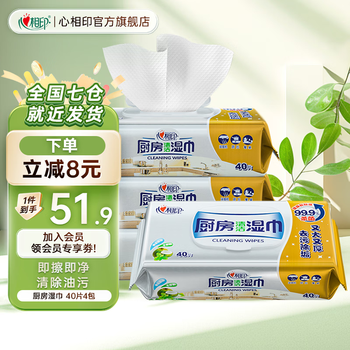 Xinxiangyin kitchen wipes large pack cleaning and removable oil stain removal enlarged kitchen thickened kitchen paper 1 layer 40 packs * 4 packs (total 160 packs)