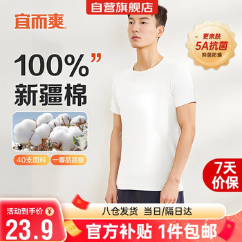 Yiershuang 100% cotton 5a antibacterial t-shirt men's bottoming short-sleeved undershirt ribbed cotton underwear plus size old man's shirt