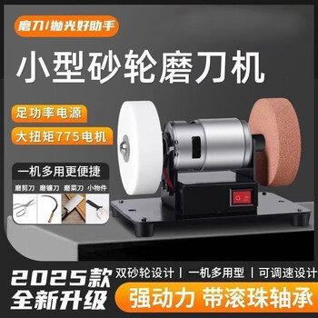 Warcraft mini small grinder electric knife sharpener desktop double grinding wheel sharpener artifact household grinding and rust removal polishing machine grinder + stepless speed regulation + thickness grinding wheel