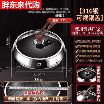 316 steel arched pot lid wok soup pot steamer universal visible glass transparent lid household 316 32cm heightened visible pot lid + standable handle applicable inner diameter