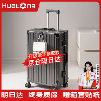 Huatong luggage 28-inch large-capacity trolley suitcase, next-day delivery, carry-on suitcase, password case, leather suitcase, dark gray usb+cup holder+wet and dry separation, 20-inch board-in suitcase, short-distance business trip