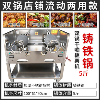 Delihui dry boom chicken boom chestnut machine old-fashioned popcorn machine health dry popcorn machine cannon boom chicken rock fried chicken commercial cart dual-purpose 5 jin cast iron + 5 jin cast iron double boiler