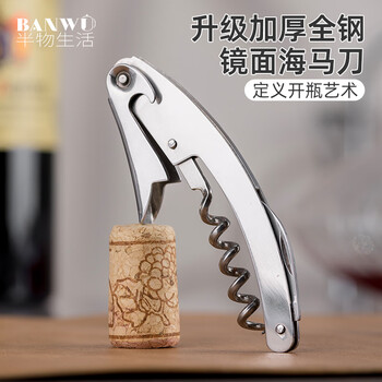 Half life red wine bottle opener haima knife portable wine opener multifunctional wine knife stainless steel wine opener bottle opener