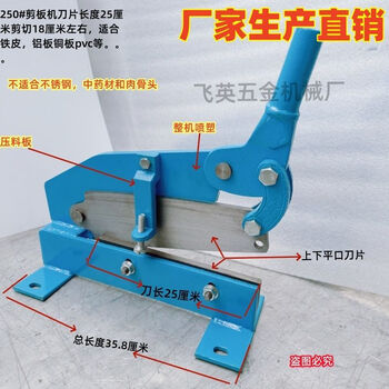 Manual shearing machine, iron sheet shear, stainless steel metal plate guillotine, copper, iron, aluminum, galvanized plate license plate cutting machine, shearing machine, upgraded 250mm upper and lower double-sided knife