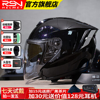 Rsv motorcycle helmet three-quarter helmet men's all-season half helmet winter double mirror windshield new national standard 3c certification symphony black (upgraded double lens) 3xl (60-62cm)