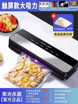 Yusenyi uses sealing machine to vacuum food packaging machine, small sealing compression plastic preservation machine, fully automatic vacuum sealing, strong suction 6000pa - purple light sterilization touch screen model - 10 vacuum bags