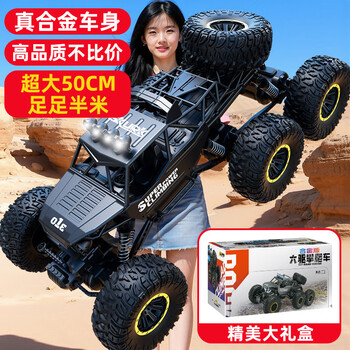 Nobaman alloy off-road vehicle six-wheel drive rc remote control car remote control car children's toy car sports car boy's birthday new year gift