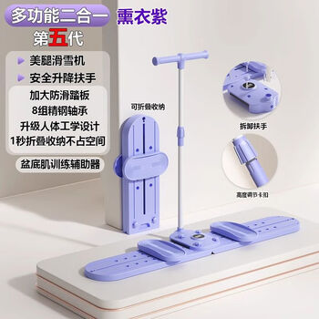 Multifunctional sliding machine exercise equipment, thin thigh training device, leg clamping and beautiful leg skiing machine, home fitness, multifunctional skiing machine - with armrests