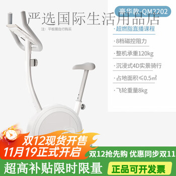 Yingerjian magnetically controlled exercise bike home spinning ultra-quiet sports indoor fitness equipment bicycle new elegant white/8-speed magnetically controlled resistance/free