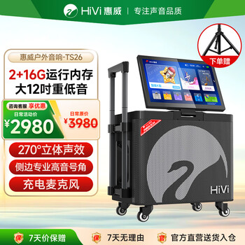 Hivi home ktv audio set square dance audio with display screen outdoor audio karaoke dedicated with sound card all-in-one machine home mobile karaoke high power and large volume ts26