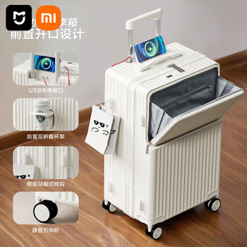 Xiaomi youpin front opening suitcase large capacity student trolley case multifunctional new password box universal wheel strong mipin front opening top version milk white 20 inches front opening