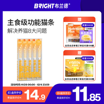 Brand's full price freshly cooked staple food cat strips for young and adult cats universal wet food chicken and pigeon meat 12g*5 nutritional food