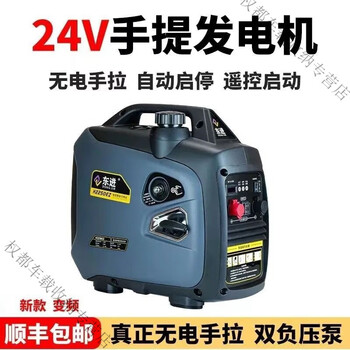 Mo peng parking air conditioner diesel generator 24v truck special small dc motor frequency conversion charging mini car dongjin 24v frequency conversion double negative pressure pump