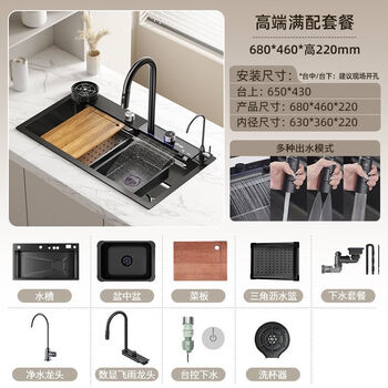 Qiaobolai thickened rainwater waterfall sink 304 stainless steel handmade large single-slot household kitchen sink vegetable basin dishwashing sink 68x46cm nano black full package without knife holder
