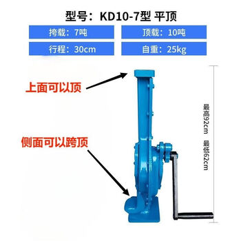 Xia li hand cranked shoulder top mechanical claw top 5 tons rack lift support leg hand crank jack trailer top 10 tons side span 7 tons kd10-7 flat top