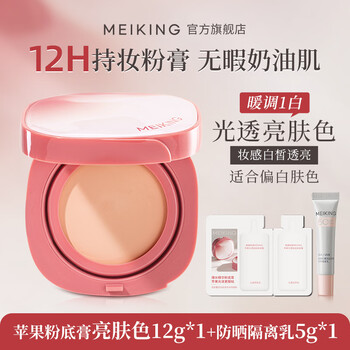 Meikang fendai isolation cream is light, breathable, non-stuffing, conceals blemishes, hides pores and evens skin tone. gift for girls. girl d. apple foundation cream to brighten skin tone 12g + sunscreen isolation milk 5g.