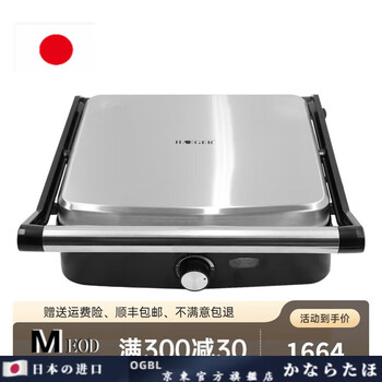 Ogbi japan imported quality lzjv quality electric griddle fully automatic steak frying machine barbecue electric frying pan steak oven sandwich pan old style (adjustable temperature)