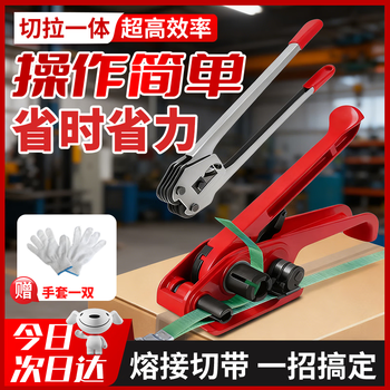 Beifote manual baling machine, plastic strapping belt tightener, manual baling strapping machine, professional set