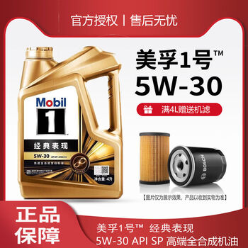 Golden mobil no. 1 sp5w30 full engine oil classic performance full engine oil 1l4l 4l