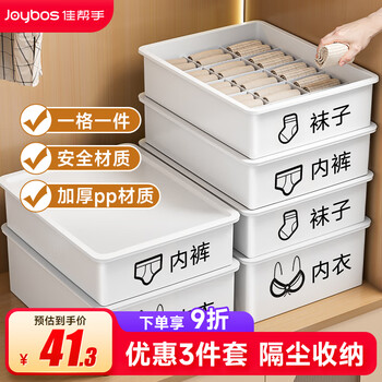 Best helper sock storage box underwear storage artifact intimate clothing compartment storage box drawer wardrobe organization box