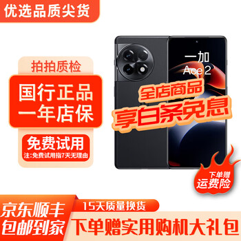 Oneplus ace 2/ace 2 pro/ace 2v/ace 3/ace 3v second-hand mobile phone oneplus ace series gaming phone ace2 vast black 12+256g 95 new