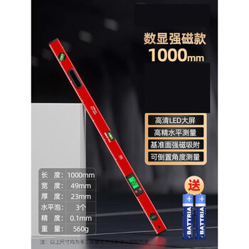 Shi yunling high-precision digital display level electronic digital high-precision 1 meter magnetic laser multi-function slope ruler economical and practical digital display level ruler 1000mm strong
