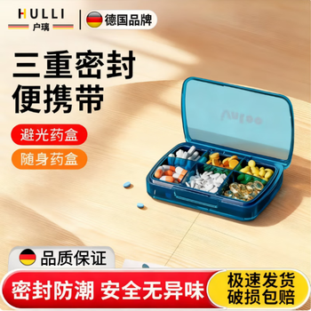 Huli german small medicine box with six compartments, portable mini travel medicine box, sealed and moisture-proof medicine packaging storage box, transparent blue, travel portable medicine box, food grade material