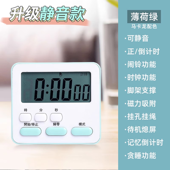 Timer for primary school students to learn self-discipline postgraduate entrance examination alarm clock electronic time manager kitchen baking timer multi-function timer - mint green upgraded to mute