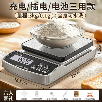 Yusenyi fully waterproof kitchen electronic scale small household high-precision bench scale baking weight loss accurate weighing food scale (rechargeable waterproof scale) silver 3kg accuracy 0.1g-6 haoli