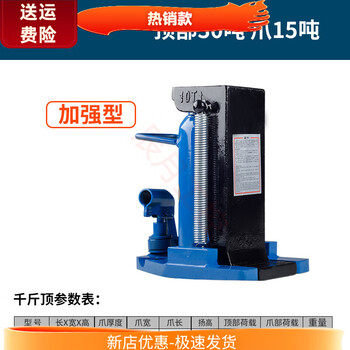 Qiabolai 5t hydraulic jack hand-operated lifting low-level cross-top tool sufa enhanced type-top 30 tons claw 15 tons