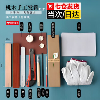 Hao fanjie peach wood hairpin handmade diy material handmade gift new year gift for girlfriend wooden hairpin diy hairpin 1 peach wood + 1 sandalwood (including tool gift box material package)