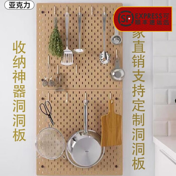 Leoezya acrylic perforated board without punching, customizable display rack, sideboard, storage cabinet, hanging board storage and organization, width 800mm*height 400mm, white_black_default white