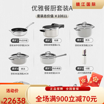 Wmf german futengbao imported naicai rice elegant kitchen set wok milk soup pot pressure cooker pot set naicai rice mica white elegant kitchen set a