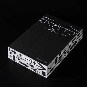 <travel to tokyo> a pure creative design book by hong wei, lingnan fine arts publishing house, default specification