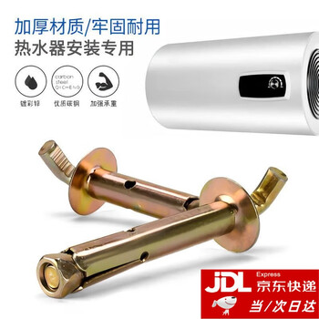 National standard electric water heater expansion hook expansion screw heavy-duty wall hook bolt brand original accessories m10*120 2 pieces