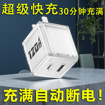 Pisen adapts to 120w dual-port multi-port gallium nitride fast charging head charging head apple charging android mobile phone charger smart phone protection + fast charging nitride white. 120w main picture model a+c dual-port fast charging