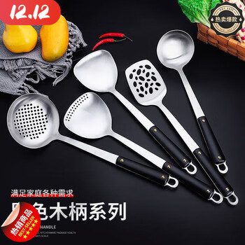Fantasy german imported quality 304 stainless steel household cooking spatula, soup spoon, frying spatula, colander, wooden handle kitchen utensil set, black wooden handle five-piece set