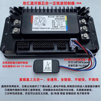Brushless motor bell bluetooth controller motorcycle two-wheeled electric vehicle motorcycle 48v60v knife 60-72v a suitable for 500w-1500 battery 48607284v 35a bluetooth five-in-one full universal