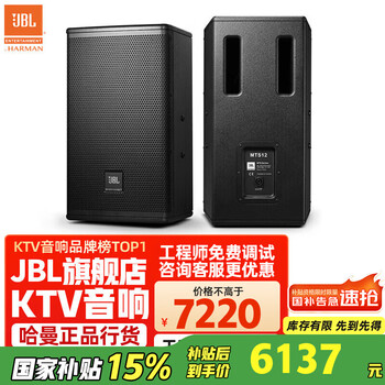 Jblmts10/12 home ktv audio home theater home karaoke professional high-power stage karaoke performance conference passive bar horn speaker speaker jbl mts10 series 10-inch horn professional speaker * pair