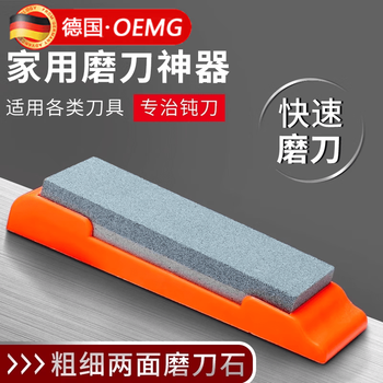 Oemg german sharpening stone household kitchen knife double-sided thick and fine sharpening stone kitchen quick edge sharpening artifact natural stone first-grade brown corundum 20*5*2.5 with base