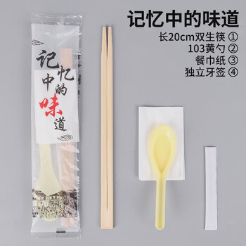 Sanqihu disposable chopsticks four-piece catering supplies combination set four-in-one spoon commercial takeaway express twin chopsticks-memory taste yellow spoon 1000 sets