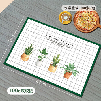 Jiaojing placemat paper, western food placemat, nordic style table mat, home party table paper mat, takeout mat, customizable watercolor potted plant sheet