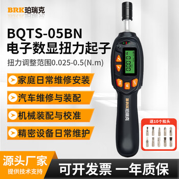 Perrick bqts digital display torque screwdriver preset adjustable torque meter screwdriver fastening torque screwdriver bqts-05bn (0.025-0.5n.m)