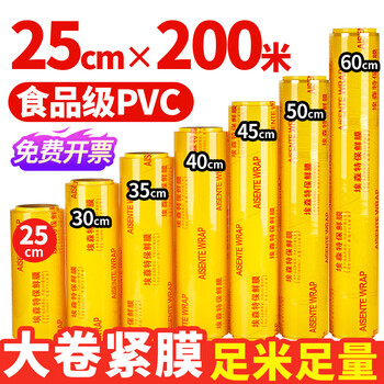Youao cling film extra large roll commercial disposable 25cmx200m fresh food fruits and vegetables wholesale hand-shred pvc fresh-keeping bag