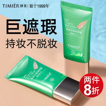 Tingmei bb cream concealer, isolating, moisturizing, brightening, no. 1 color, long-lasting, non-removing makeup cosmetics, new year gift for girlfriend