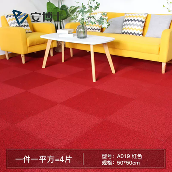 Yusenyi office spliced square carpet bedroom room living room household simple full floor commercial office floor red da819 upgraded pvc base (4 pieces per square meter)