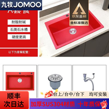 Jomoo chinese red quartz stone sink large single-slot kitchen sink thickened granite wash chinese red 50*43 a