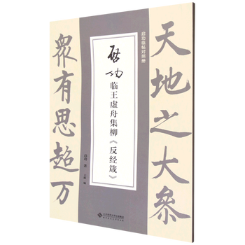 Qi gong came to the king's xuzhou and gathered willows <anti-scripture proverb>